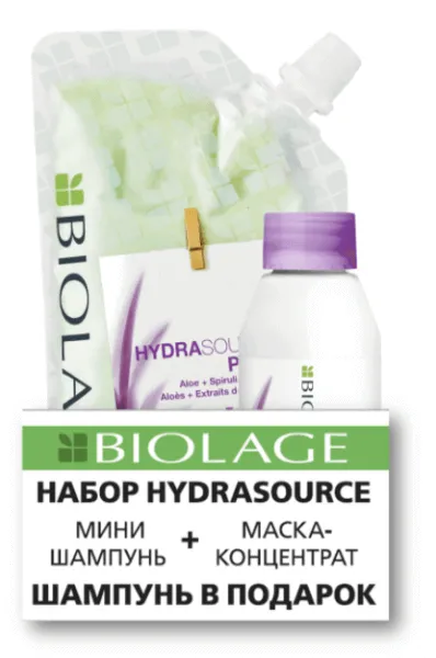Набор Маска и Шампунь в Подарок Biolage HydraSource Набор Маска и Шампунь в Подарок Biolage HydraSource