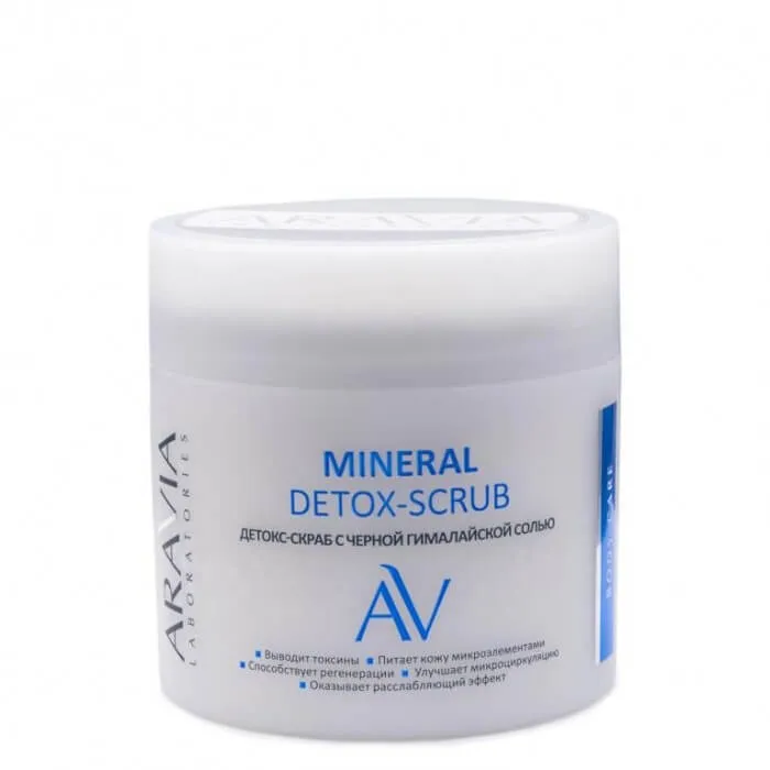 Детокс-скраб с чёрной гималайской солью MINERAL DETOX-SCRUB ARAVIA Laboratories Детокс-скраб с чёрной гималайской солью MINERAL DETOX-SCRUB ARAVIA Laboratories