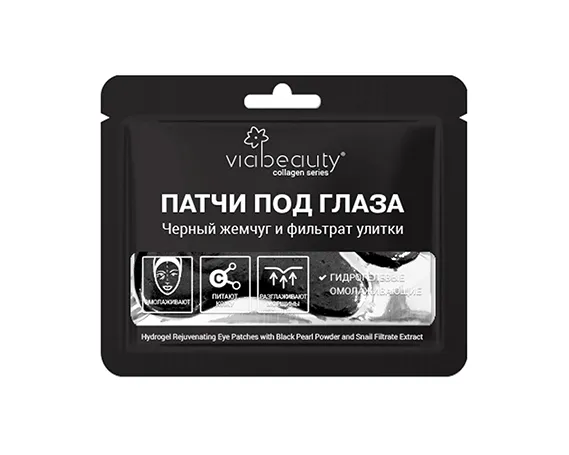Омолаживающие гидрогелевые патчи под глаза от морщин с черным жемчугом и улиткой Via Beauty Омолаживающие гидрогелевые патчи под глаза от морщин с черным жемчугом и улиткой Via Beauty