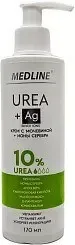 Медлайн Крем с мочевиной 10 % с ионами серебра Urea 10 Медлайн Крем с мочевиной 10 % с ионами серебра Urea 10
