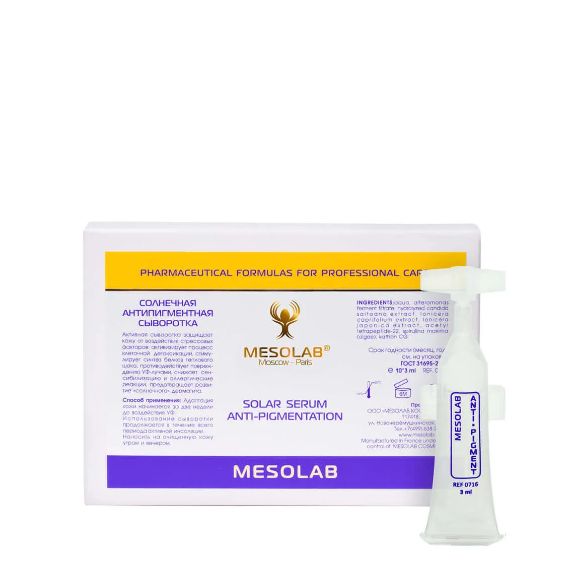 Mesolab Сыворотка от пигментации SOLAR SERUM ANTI-PIGMENTATION Mesolab Сыворотка от пигментации SOLAR SERUM ANTI-PIGMENTATION