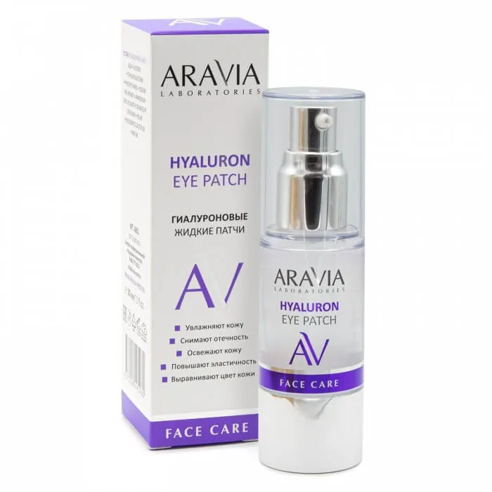 Жидкие гиалуроновые патчи Hyaluron Eye Patch ARAVIA Laboratories Жидкие гиалуроновые патчи Hyaluron Eye Patch ARAVIA Laboratories