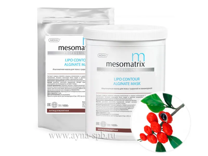 Альгинатная маска для тела антицеллюлитная с гуараной MESOMATRIX LIPO CONTOUR Альгинатная маска для тела антицеллюлитная с гуараной MESOMATRIX LIPO CONTOUR