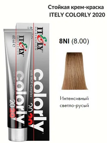 Itely краска перманентная Colorly 2020 с комплексом защиты цвета АСР Itely краска перманентная Colorly 2020 с комплексом защиты цвета АСР