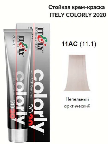 Itely краска перманентная Colorly 2020 с комплексом защиты цвета АСР Itely краска перманентная Colorly 2020 с комплексом защиты цвета АСР