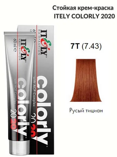 Itely краска перманентная Colorly 2020 с комплексом защиты цвета АСР Itely краска перманентная Colorly 2020 с комплексом защиты цвета АСР