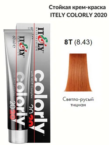 Itely краска перманентная Colorly 2020 с комплексом защиты цвета АСР Itely краска перманентная Colorly 2020 с комплексом защиты цвета АСР