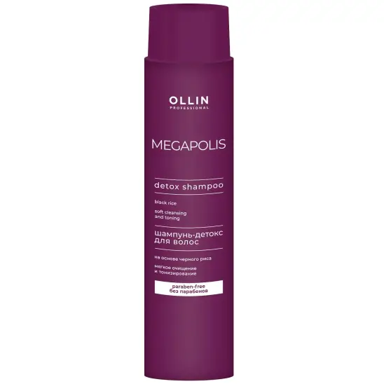 OLLIN Professional Megapolis Шампунь - детокс Оллин Мегаполис Черный рис