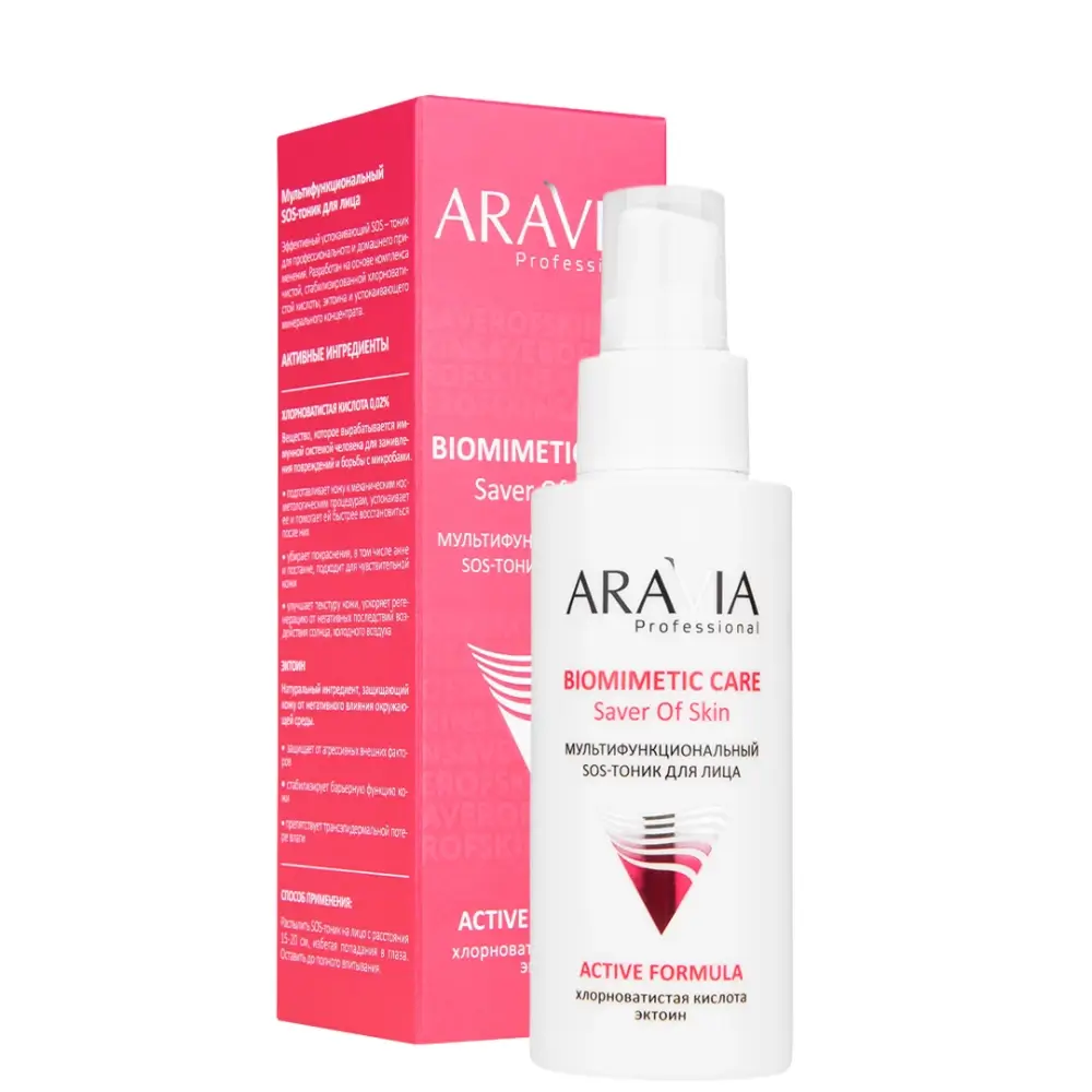 ARAVIA Professional Мультифункциональный SOS тоник для лица