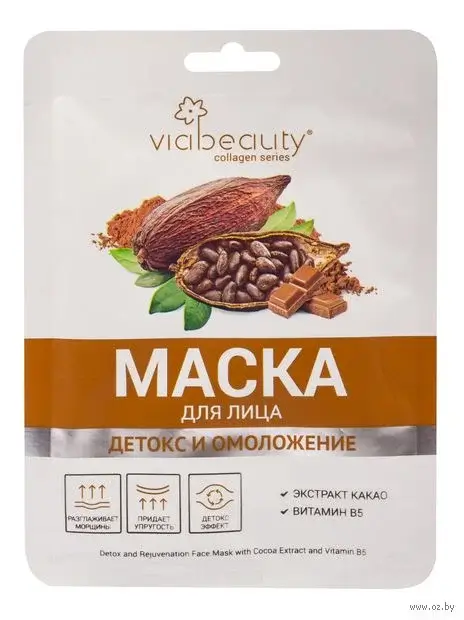 Корейская Тканевая маска для лица с экстрактом какао и витамином В5 Детокс и Омоложение VIA Beauty