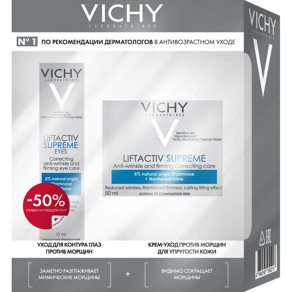 VICHY Подарочный набор Liftactiv SUPREME Уход для упругости и молодости кожи VICHY Подарочный набор Liftactiv SUPREME Уход для упругости и молодости кожи