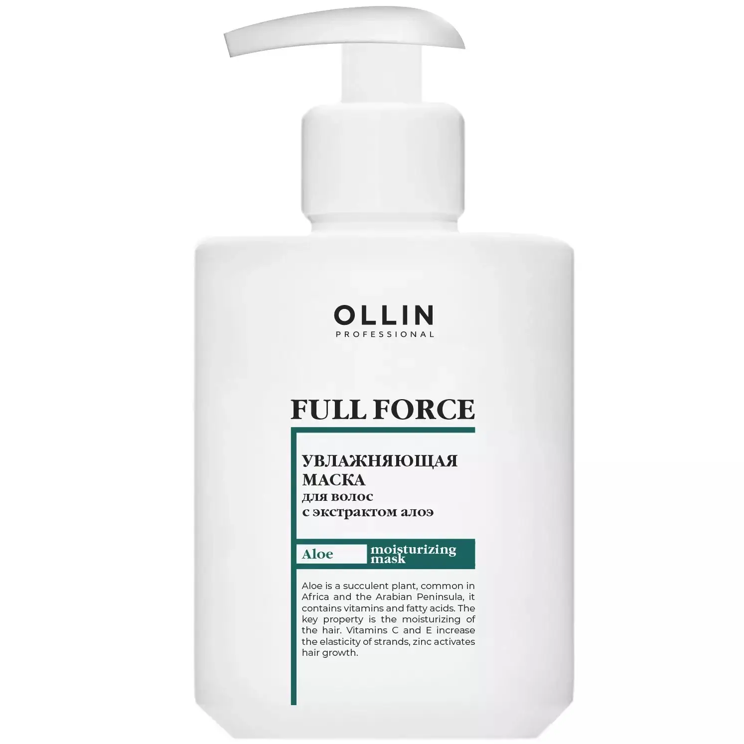 OLLIN Professional Full Force Маска для волос Anti-Dandruff увлажняющая Оллин с экстрактом алоэ