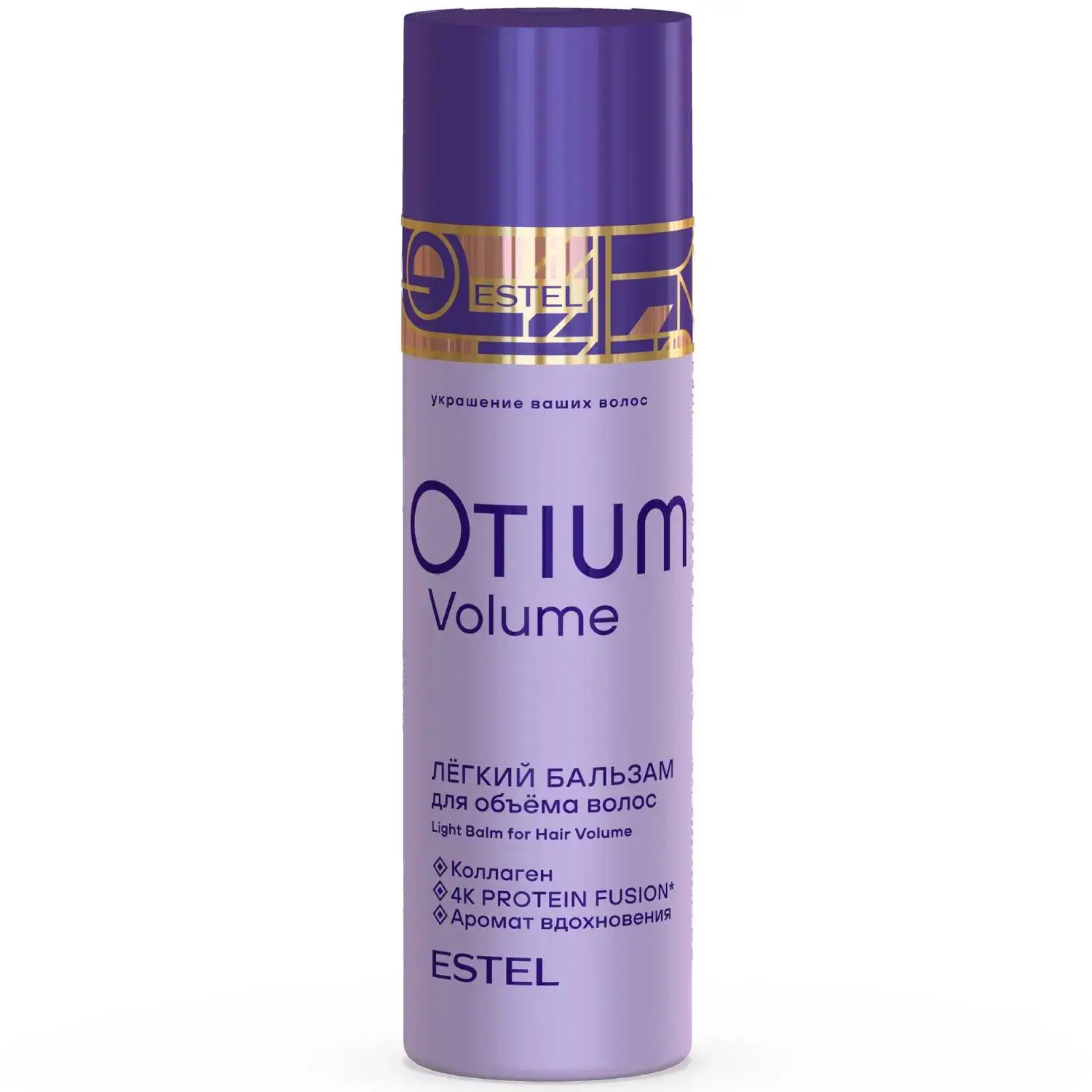 Эстель Отиум Легкий бальзам для воздушного объёма волос OTIUM VOLUME Estel