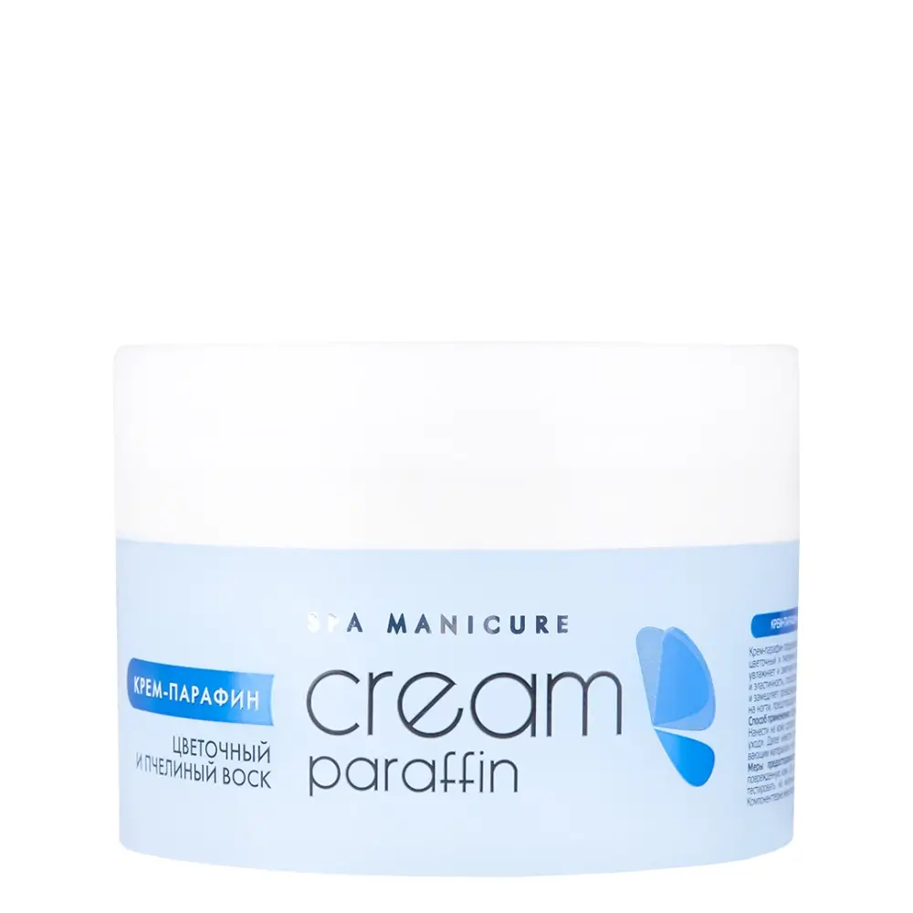 Крем-парафин Цветочный нектар с цветочным и пчелиным воском ARAVIA Professional