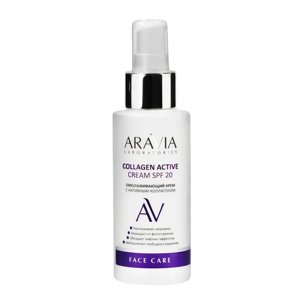 ARAVIA Laboratories Омолаживающий крем с нативным коллагеном Collagen Active Cream SPF 20