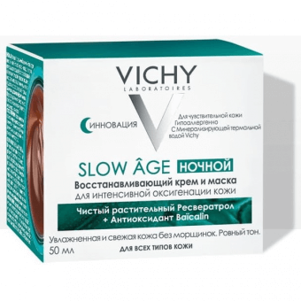 Восстанавливающий ночной крем и маска для интенсивной оксигенации кожи SLOW AGE VICHY