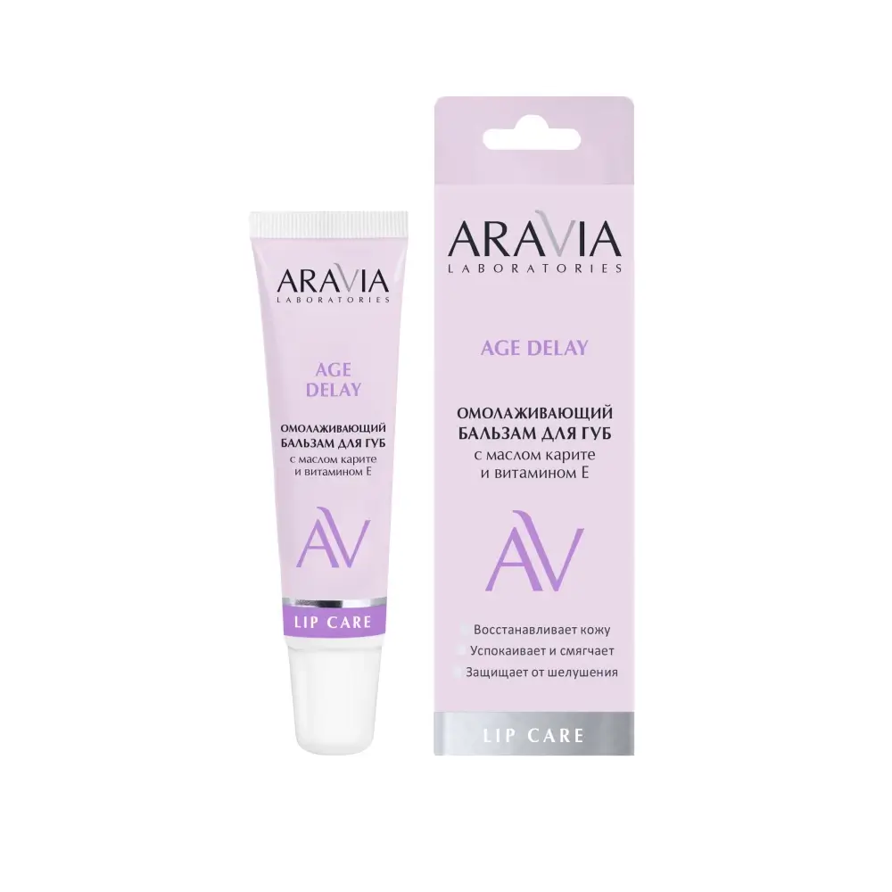ARAVIA Laboratories Омолаживающий бальзам для губ с маслом карите и витамином E Age Delay