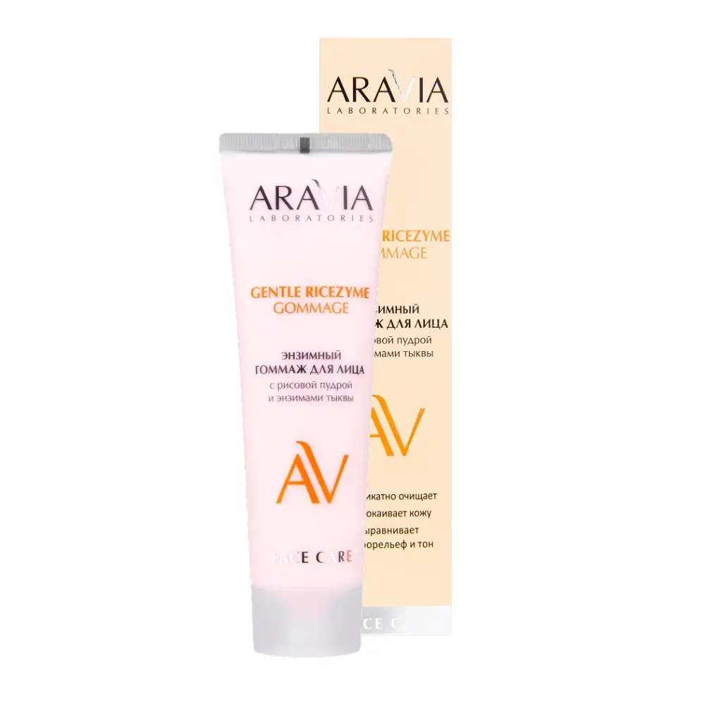 ARAVIA Laboratories Энзимный гоммаж для лица с рисовой пудрой и энзимами тыквы GENTLE RICEZYME GOMMAGE