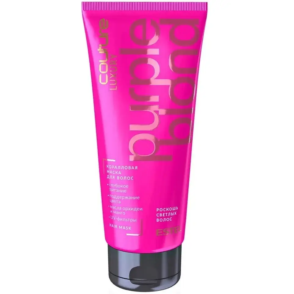 Коралловая (розовая) маска для волос ESTEL HAUTE COUTURE LUXURY PURPLE BLOND Коралловая (розовая) маска для волос ESTEL HAUTE COUTURE LUXURY PURPLE BLOND