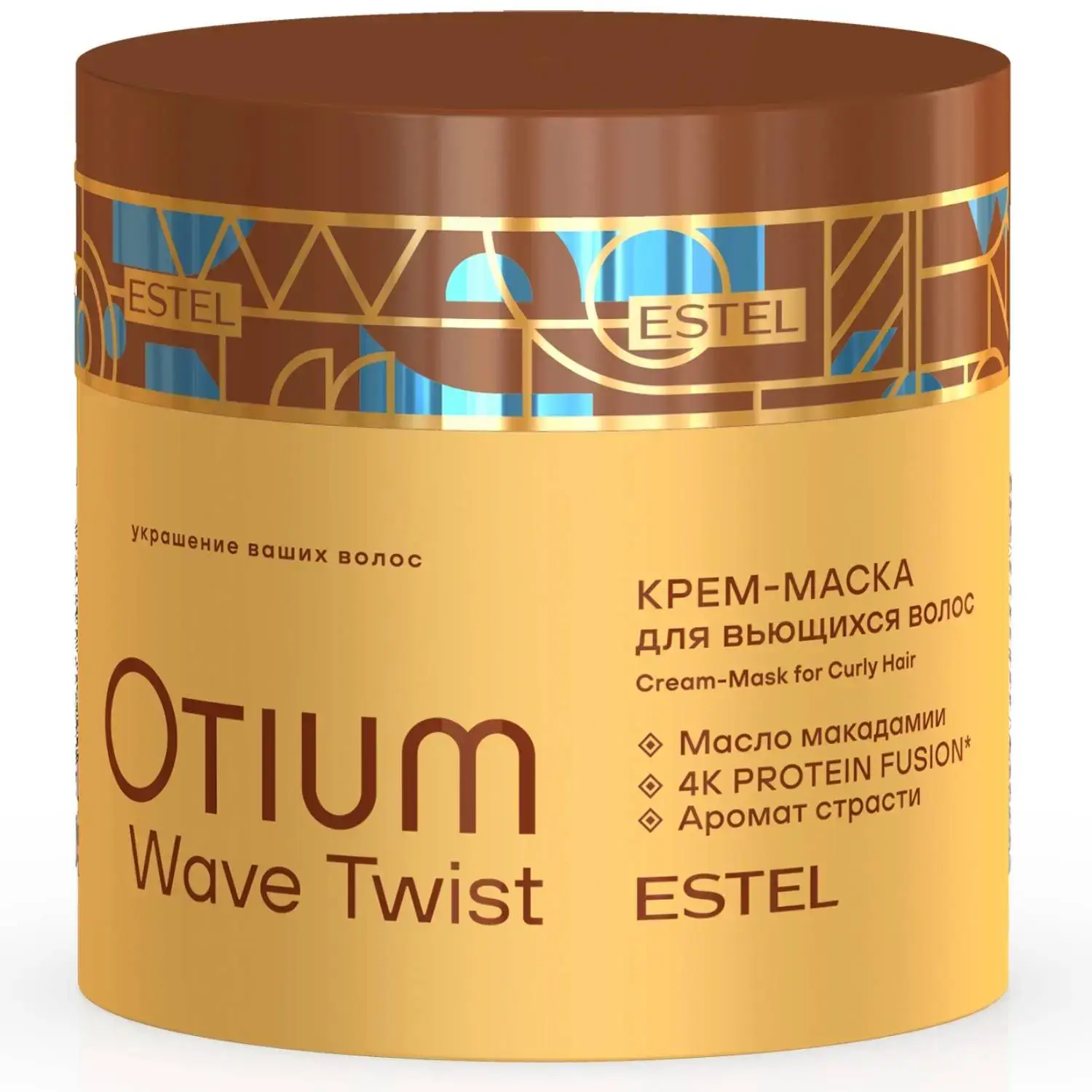 Estel OTIUM WAVE TWIST Крем-маска для вьющихся волос Эстель Отиум