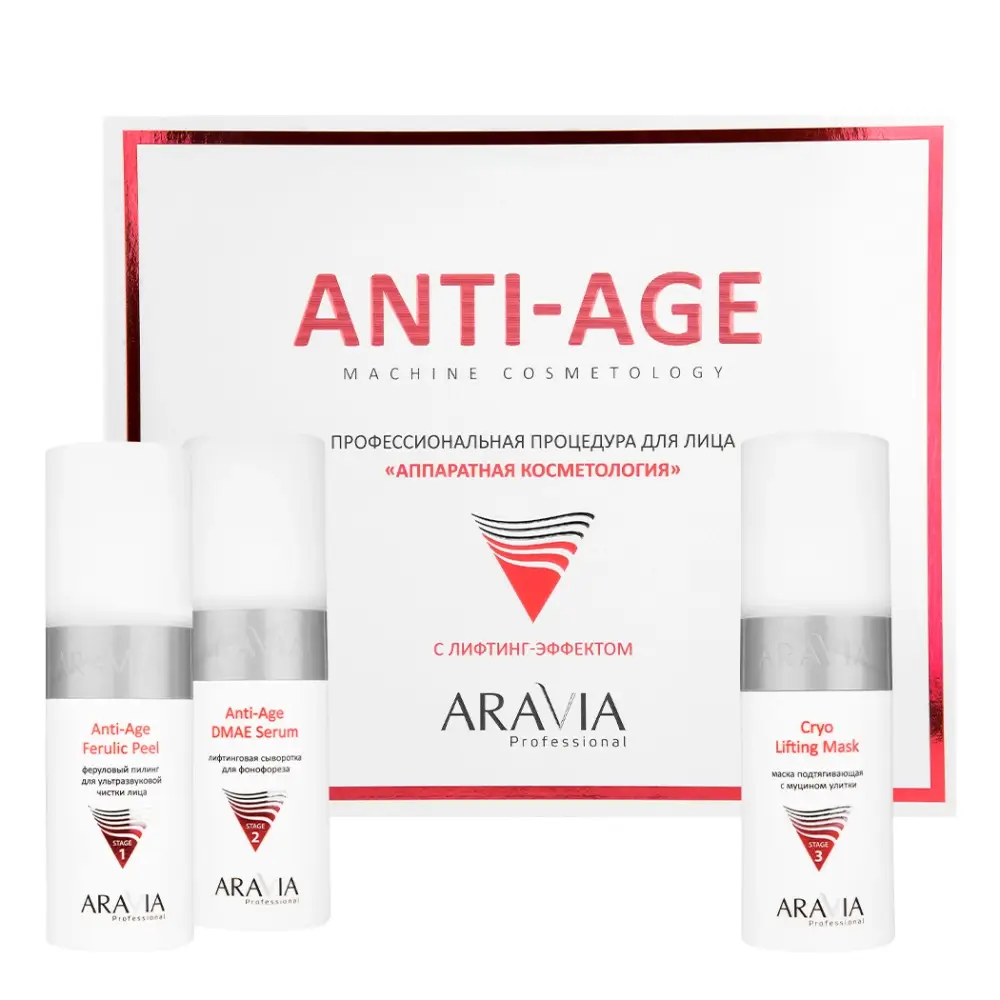 ARAVIA Professional Набор для восстановления кожи. Профессиональная процедура для лица Аппаратная косметология Anti-Age