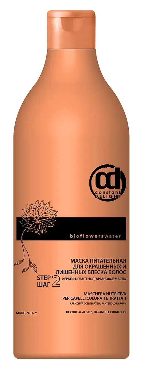 Питательная и увлажняющая маска с аргановым маслом и кератином, Constant Delight Bio Flowers, Water Nutritive Mask Питательная и увлажняющая маска с аргановым маслом и кератином, Constant Delight Bio Flowers, Water Nutritive Mask