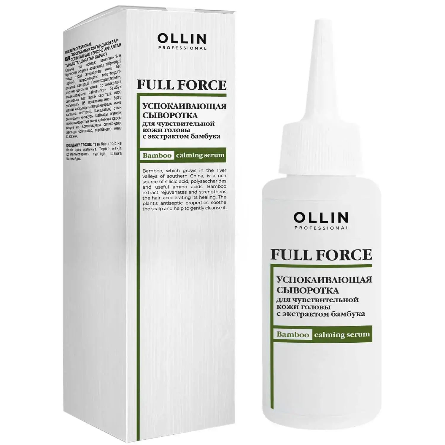 OLLIN FULL FORCE Успокаивающая сыворотка для чувствительной кожи головы с экстрактом бамбука, Оллин Професионал OLLIN FULL FORCE Успокаивающая сыворотка для чувствительной кожи головы с экстрактом бамбука, Оллин Професионал