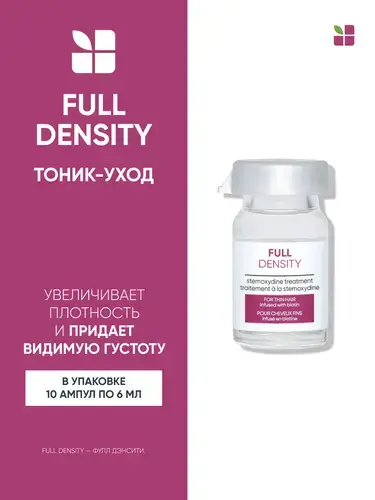Тоник - уход Ампулы со стемокс. для уплотнения волос Biolage FullDensity