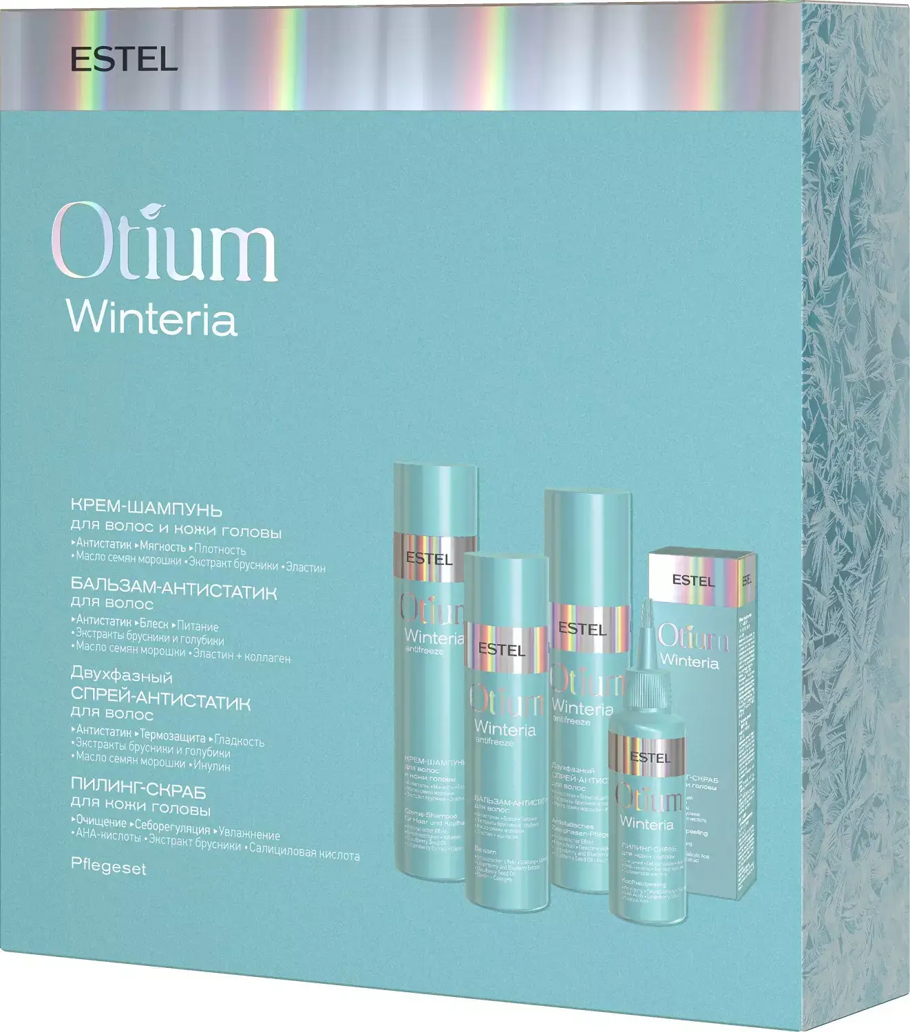 Эстель Отиум Винтерия Набор для волос и кожи головы OTIUM WINTERIA ESTEL. (шампунь, бальзам, спрей, пилинг)