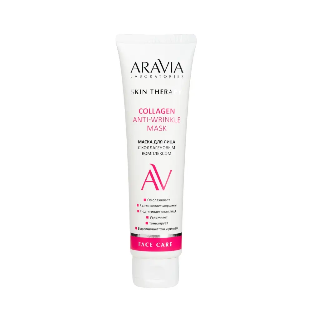 Маска для лица с коллагеном ARAVIA Laboratories Collagen Anti-wrinkle Mask