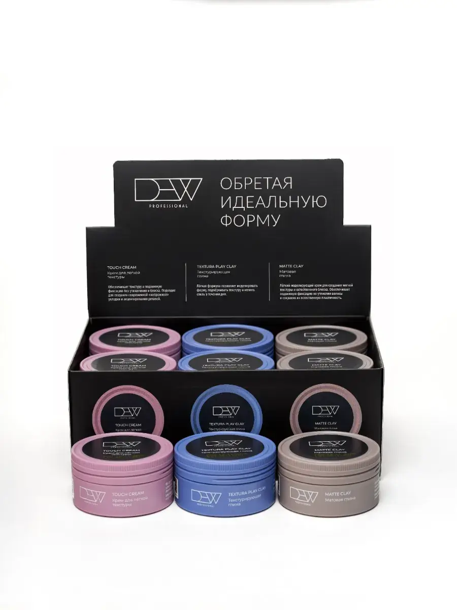 DEW PROFESSIONAL Набор для текстуры. Матовая глина, Крем для легкой текстуры, Текстурирующая глина. (экспозитор 3 продукта по 4 шт.), 80 гр x 12шт