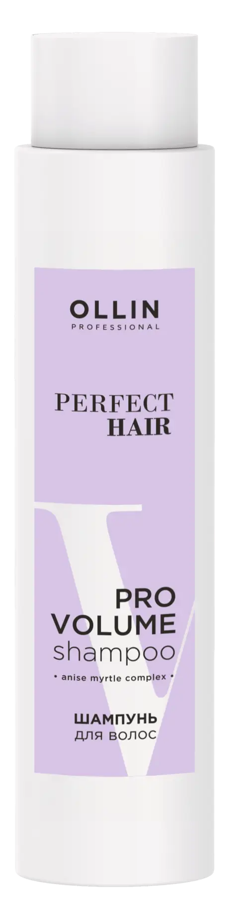PERFECT HAIR Шампунь для плотности и объема волос Pro Volume Ollin Professional