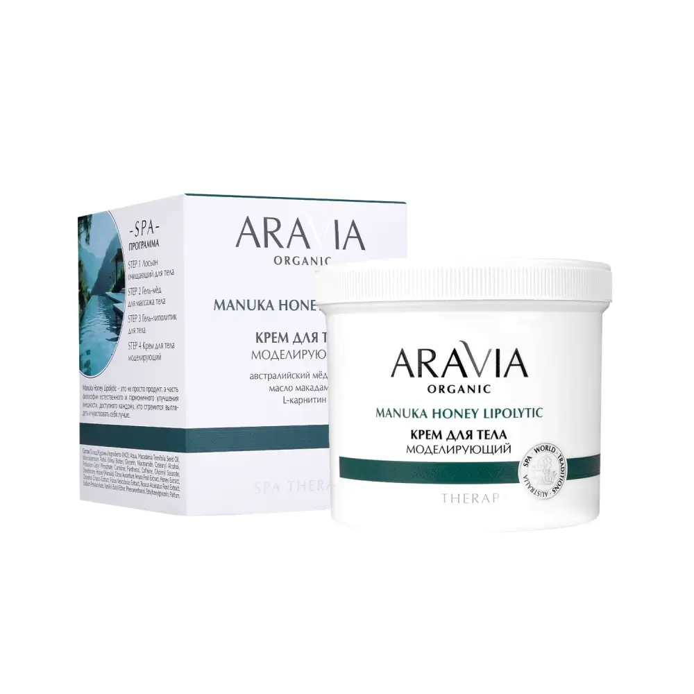 ARAVIA Organic Разогревающий моделирующий крем с медом Манука для проблемных зон на бедрах, животе и руках ARAVIA Organic Разогревающий моделирующий крем с медом Манука для проблемных зон на бедрах, животе и руках