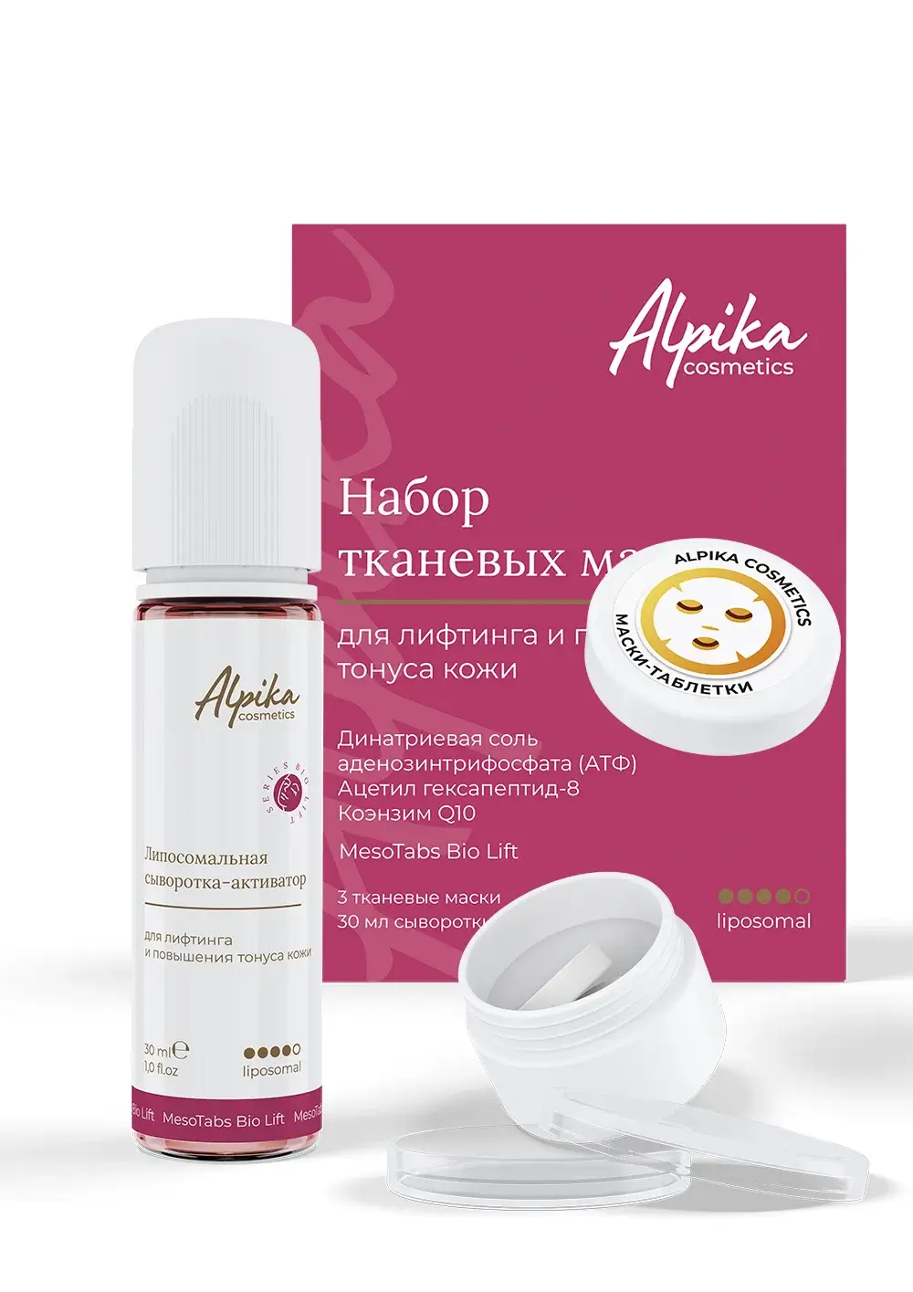 Alpika Набор тканевых масок для лифтинга и повышения тонуса кожи с липосомальной сывороткой-активатором MesoTabs Bio Lift