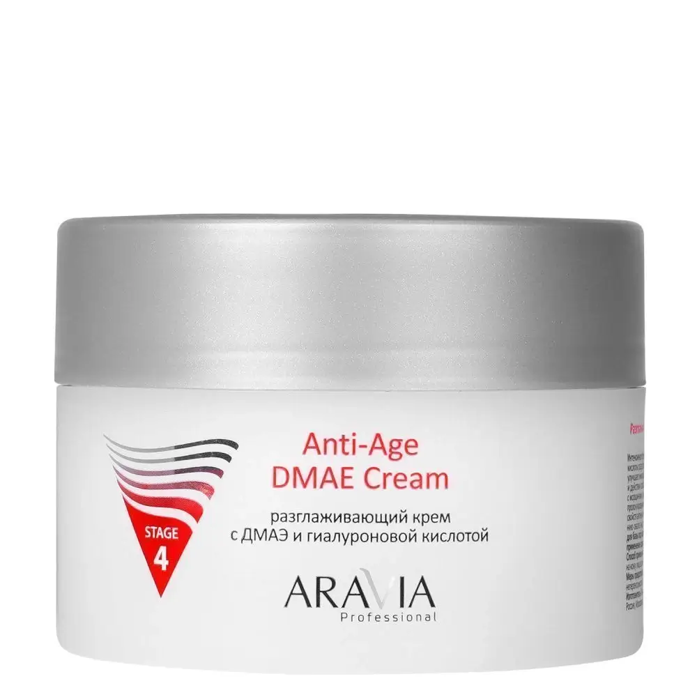 ARAVIA Professional Разглаживающий крем с ДМАЭ и гиалуроновой кислотой Anti-Age DMAE Cream ARAVIA Professional Разглаживающий крем с ДМАЭ и гиалуроновой кислотой Anti-Age DMAE Cream