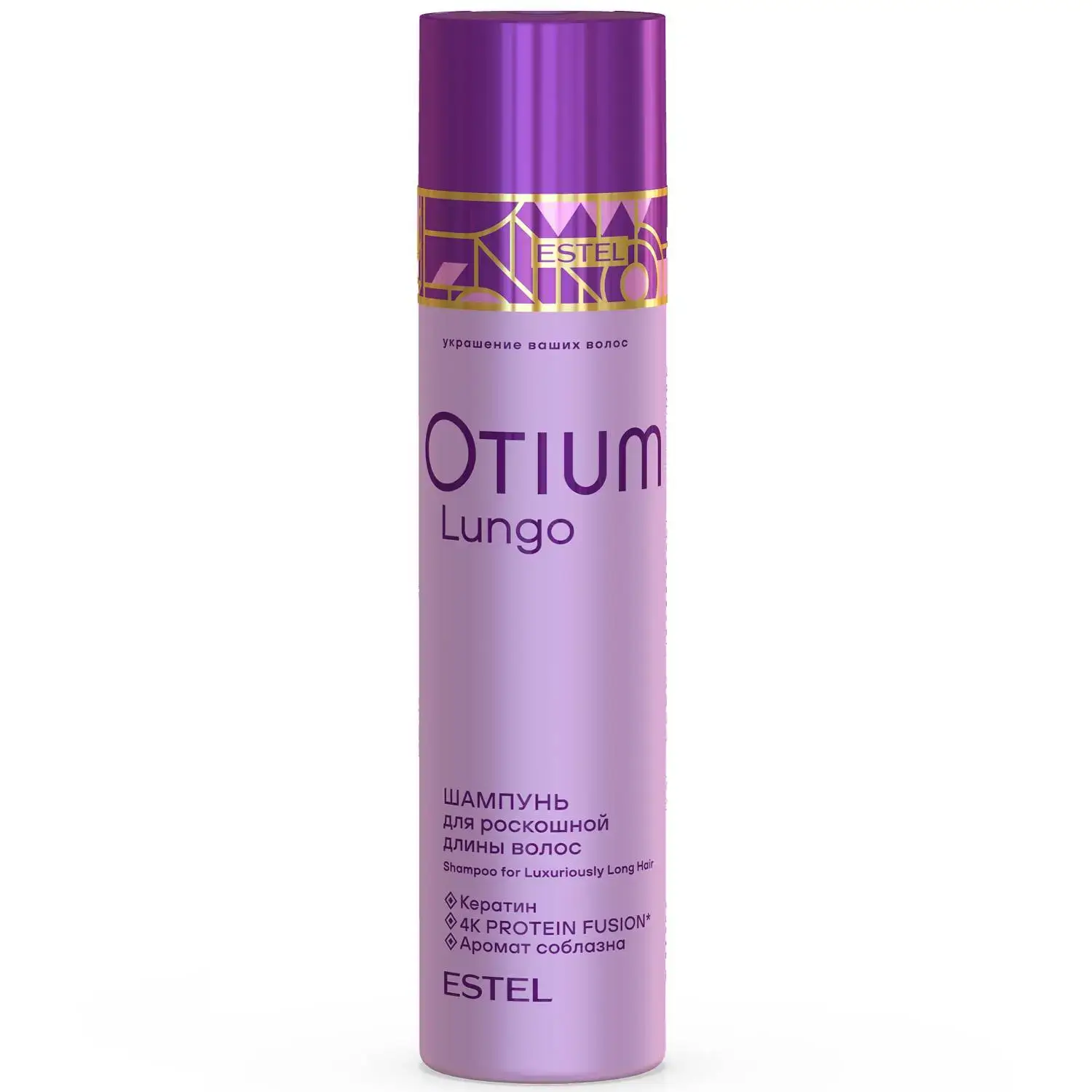 Эстель Отиум Шампунь для роскошной длины волос OTIUM LUNGO Estel