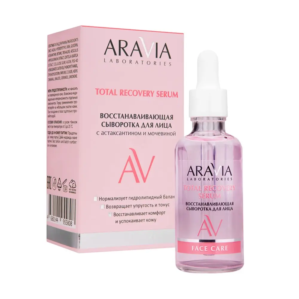 ARAVIA Laboratories Восстанавливающая сыворотка для лица с астаксантином и мочевиной TOTAL RECOVERY SERUM