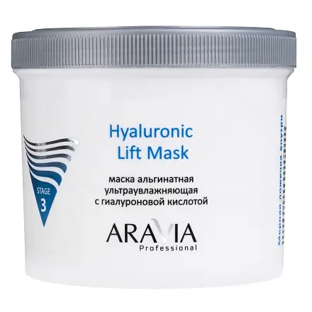 Альгинатная маска ультраувлажняющая с гиалуроновой кислотой Hyaluronic Lift Mask ARAVIA Professional
