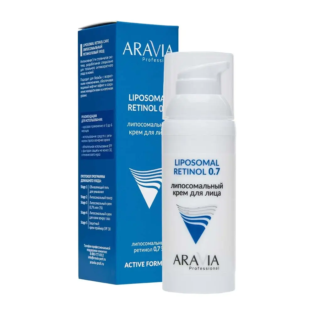 ARAVIA Professional Липосомальный омолаживающий крем для лица RETINOL 0.7