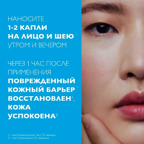 Товар La Roche-Posay Cicaplast Сыворотка восстанавливающая B5 Ля Рош Позе Сыворотки Товар La Roche-Posay Cicaplast Сыворотка восстанавливающая B5 Ля Рош Позе Сыворотки