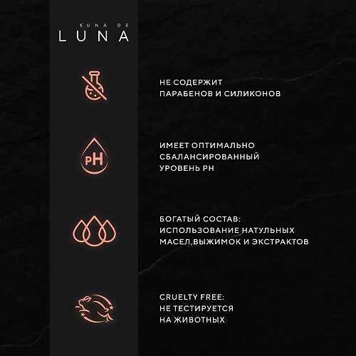 Скраб для тела тонизирующий кофе грейпфрут Cuna de LUNA Скраб для тела тонизирующий кофе грейпфрут Cuna de LUNA