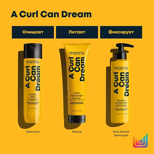 Товар Matrix Total Results A Curl Can Dream Маска с медом манука для увлажнения кудрявых и вьющихся волос Матрикс Маски Товар Matrix Total Results A Curl Can Dream Маска с медом манука для увлажнения кудрявых и вьющихся волос Матрикс Маски