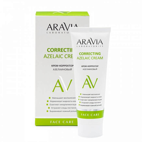 Аравия Крем-корректор азелаиновый Azelaic Correcting Cream ARAVIA Laboratories