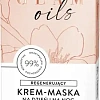 Товар SORAYA GLAM OILS Регенерирующий крем с персиком для сухой кожи лица день ночь веган Кремы Товар SORAYA GLAM OILS Регенерирующий крем с персиком для сухой кожи лица день ночь веган Кремы