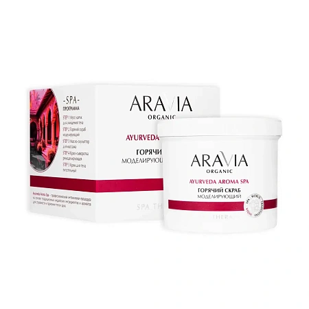 Горячий скраб моделирующий для тела с экстрактом корицы, ARAVIA Organic Горячий скраб моделирующий для тела с экстрактом корицы, ARAVIA Organic