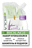 Товар Набор Маска и Шампунь в Подарок Biolage HydraSource Для женщин Товар Набор Маска и Шампунь в Подарок Biolage HydraSource Для женщин
