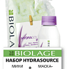 Товар Набор Маска и Шампунь в Подарок Biolage HydraSource Для женщин Товар Набор Маска и Шампунь в Подарок Biolage HydraSource Для женщин