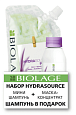 Товар Набор Маска и Шампунь в Подарок Biolage HydraSource Для женщин Товар Набор Маска и Шампунь в Подарок Biolage HydraSource Для женщин
