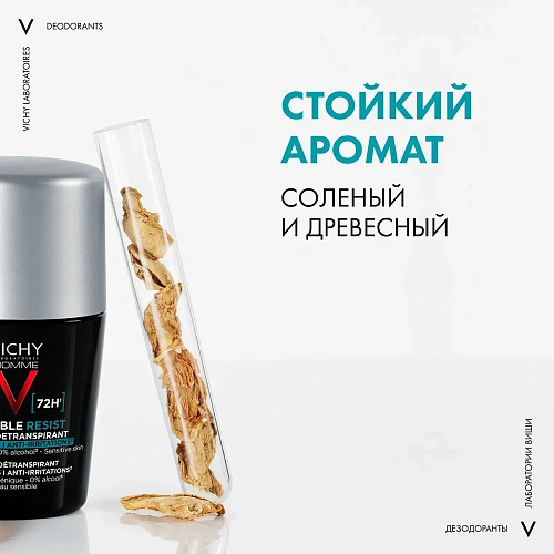 Товар Vichy Homme, Мужской шариковый дезодорант-антиперспирант Invisible, защита от пота 72 часа, Виши Товар Vichy Homme, Мужской шариковый дезодорант-антиперспирант Invisible, защита от пота 72 часа, Виши