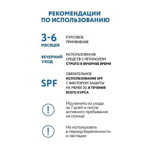 Товар ARAVIA Professional Липосомальный тонер для лица с ретинолом от морщин RETINOL 0.2 Кремы Товар ARAVIA Professional Липосомальный тонер для лица с ретинолом от морщин RETINOL 0.2 Кремы